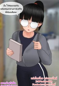 เป็นแฟนได้แค่จ่ายมา | [Philia] Nerd girlfriend (NTS)