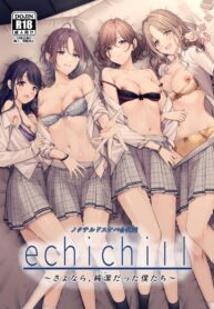 เป็นโปรดิวเซอร์มันเหนื่อย [Nerimono Koujou (Various)] noctchill Dosukebe Goudoushi echichill ~Sayonara, Toumei datta Boku-tachi~ (THE iDOLM@STER: Shiny Colors)