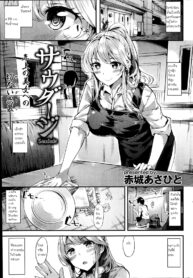 เป็นได้แค่พี่น้อง | [Akagi Asahito] Saudade | That summer I fell in love with Onee-san (COMIC Kairakuten 2014-11)
