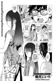 เป็นได้แค่เพื่อน [Ikuhana Niro] Himitsu – The Secret (COMIC Anthurium 2016-08) (2)