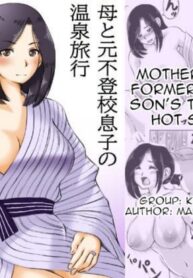 เผด็จศึกคุณแม่ที่ออนเซ็น | [Kirin Planet (Mankai Beesuke)] Haha to Moto Futokou Musuko no Onsen Ryoko | Mother and her Formerly Truant Son’s Trip to the Hot Springs