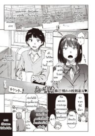 เผลอพลั้งปากบอกรักรุ่นพี่ [Esuke] Velvet clover