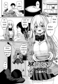 เฝ้าไข้ [G-wara] Kaze no toki wa