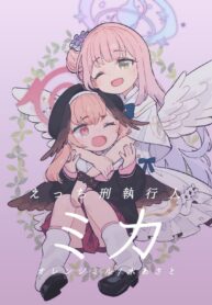 เพชฌฆาตเอจจิ มิกะ | (C104) [Orange Mill (Mizu Asato)] Ecchi-kei Shikkounin Mika (Blue Archive)
