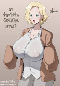 เพราะคนโรคจิต ไม่คิดเรื่องสามี | [Yami no Kuroko] La madre de Carol ♥ (Tomo-chan wa Onnanoko!)