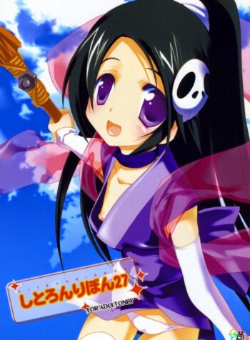 เพราะจำมาจากเกม [The World God Only Knows] Citron Ribbon 27