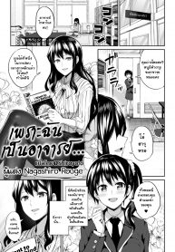 เพราะฉันเป็นอาจารย์ (4)