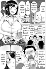 เพราะชอบถึงอยากแกล้ง [Nagaikusa] Kou miete nakami wa onna desu (2)