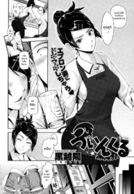 เพราะชอบมานานเเล้ว [Kurokoshi You] Twinkle (2)