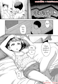 เพราะนอนไม่หลับ เลยต้องจัดจนเพลีย | [Chiguchi Miri] Konya mo nemurenai (seiteki na imi de) (Hanamaru Jian) (2)