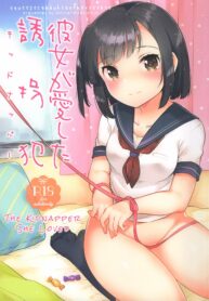 เพราะรักถึงลัก(พาตัว) | (C90) [Squeeze Candy Heaven (Ichihaya)] Kanojo ga Aishita Kidnapper | The Kidnapper She Loved (2)