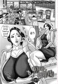 เพราะลูกชายไม่ได้ความ [Sawada Daisuke] Sagi ni Goyoujin _ Beware of Con Artists (COMIC Masyo 2016-06)