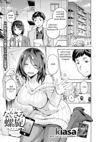 เพราะแฟนนอกใจ เลยหันไปฟัน พี่สะใภ้แทน – [kiasa] Nagusami Rasen (2)