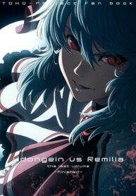 เพราะโดจินจึงยิงกัน | (Reitaisai 8) [UNKNOWN (Imizu)] Udongein vs Remilia the last volume -Finished- (Touhou Project)