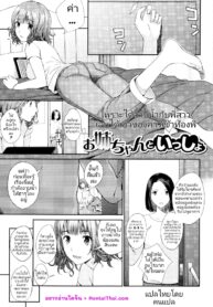 เพราะได้อาบน้ำพร้อมพี่สาว เลยได้เอาของขาวๆ เข้าท้องพี่ | [Yoshida Tobio] Onee-chan to Issho (COMIC Ero-Tama 2015-07 Vol. 9) (2)