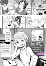 เพศศึกษากับพี่สาวด้วยการเซ็กส์หมู่ | [Jairou] Seikyouiku wa Rankou de (COMIC saseco Vol. 3)