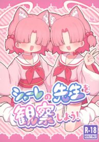 เพศศึกษากับเซ็นเซ | (C104) [Kemomimi-chanya (Naga U)] Schale no Sensei o Kansatsu Shiyou! (Blue Archive)