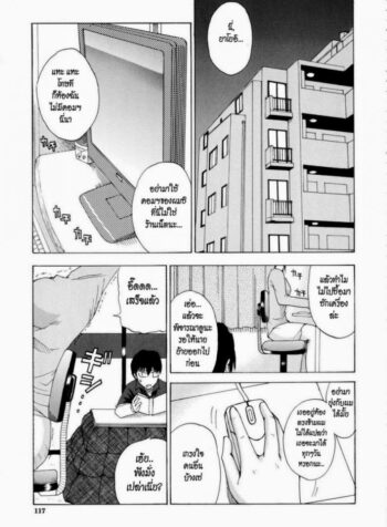 เพิ่งรู้ว่ารักเธอ [Shunjou Shuusuke] Venus Rhapsody Ch.5 (2)