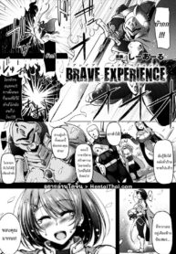 เพิ่มเลเวลทางลัด | [C.R] BRAVE EXPERIENCE (2D Comic Magazine Jakutaika Ryoujoku Narisagatta Zako Heroine ni Yaritai Houdai Vol. 1)