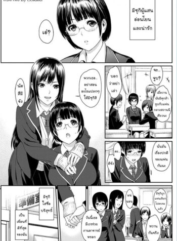 เพียงสองเรา [Yoshiura Kazuya] Futari Yogari (COMIC Shitsurakuten 2013-01) (3)
