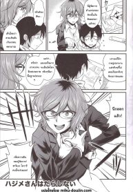 เพื่อการศึกษายังไงล่ะ [kita kaduki] Hajime-san ga ichiban (You’re the best, Hajime-san)