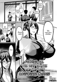 เพื่อความสำเร็จ ฉันจะอดทน | [Remu] Hame Ochi Shusse Kai Michi | Fucking All the Way to the Top of the Corporate Ladder