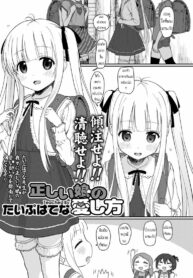เพื่อคุณพ่อ [Typehatena] Tadashii Musume no Aishikata | How to Love a Fine Young Daughter (COMIC LO 2018-03)