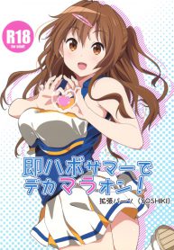 เพื่อชีวิตที่สดใส ในรั้ว ม.ปลาย [Yoshiki] Soku Habo Summer de Dekamaraon! (Chuunibyou demo Koi ga Shitai!) (2)
