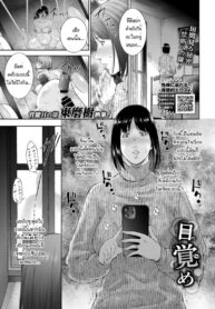 เพื่อชี้ทางให้ลูก [Touma Itsuki] Mezame (2)