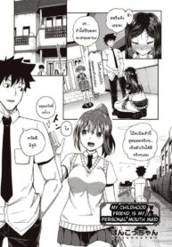 เพื่อนของผมเป็นเมดส่วนตัว [Poncocchan] Osananajimi wa Ore no Senzoku Okuchi Maid _ My Childhood Friend is my Personal Mouth Maid