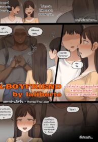 เพื่อนของผมเป็นแฟนเก่าเธอ | [laliberte] X-BOYFRIEND