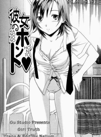 เพื่อนของเพื่อน ก็คือแฟนเรา [Cuvie] Kanojo No Honto ♡ | The Girls Truth (2)