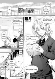 เพื่อนข้างโต๊ะแสนน่ารัก [Mutuki] Tonari no kaori (2)
