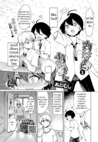 เพื่อนคนนี้จะช่วยเธอเอง | [Aomushi] Furuya-kun to Oguri-san | The transfer student is a futanari! (COMIC BAVEL 2020-05) (2)