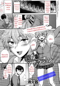 เพื่อนคนนี้ที่เข้าใจ [Syoukaki] Shinyuu Affection – Best Friend Affection (COMIC Anthurium 020 2014-12)