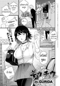 เพื่อนชายในวัยเด็กโคตรจะขี้เซาเลยครับ | [GURIDA] Gyū shite chū (COMIC Anthurium 2023-06)