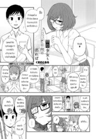 เพื่อนช่วยให้ได้แฟน [Kumano tooru] Hikage shoujo mo hinata ni dereba (2)