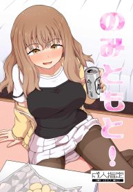 เพื่อนดื่ม [Tonkotsu Fuumi (Poncocchan)] Nomi Tomo to!