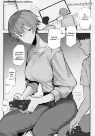 เพื่อนทอมช่างใส่ใจที่ปลอบใจผมตอนโดนแฟนทิ้ง [Okyou] Furareta Toki Nagusamete Kureru Yasashii Tomodachi