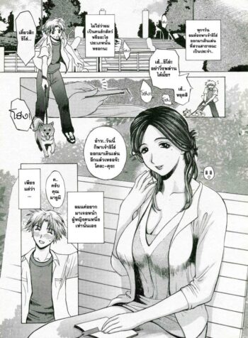 เพื่อนที่เข้าใจ [Miyabi Tsuzuru] 憧憬 (2)