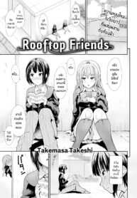 เพื่อนบนดาดฟ้า | [Takemasa Takeshi] Rooftop Friends (Comic Kairakuten BEAST 2017-12)