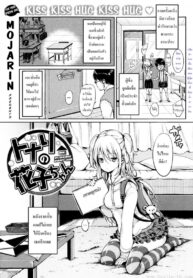 เพื่อนบ้านของฉันฮานาโกะจัง [Mojarin] My Neighbor Hanako-chan (4)