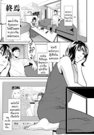 เพื่อนบ้านที่ดี [Syuuen] Nigiyaka na Rinjin (2)