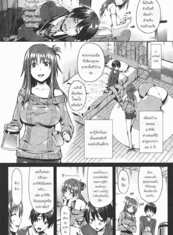เพื่อนบ้านผู้น่ารัก [Hisasi] Unexpected Love (3)