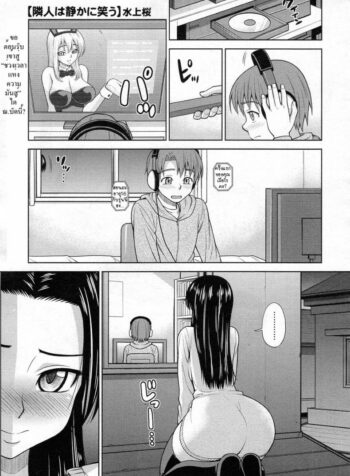 เพื่อนบ้านสาวสุดเซ็กซ์ [Minakami Sakura] My Neighbour’s Silent Smile (2)