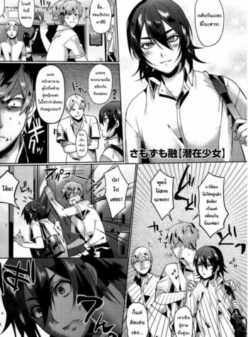 เพื่อนผมไม่มีทางน่ารักขนาดนั้นหรอก [Samozumo Tooru] Hidden Maiden (COMIC Megastore 2012-12) (2)
