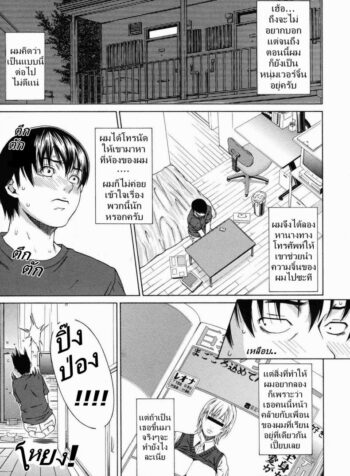 เพื่อนรักส่งเลิฟ [Syuuen] Kagai Jugyou | Delivery Love (Decensored) (2)