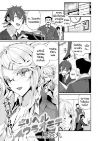 เพื่อนร่วมงานต่างชาติแอบทำงานบริการส่งมอบความสุข [Torichamaru] DeliHeal Uraomote (2)