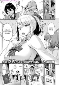 เพื่อนร่วมชั้นของผมเป็นแม่บ้านสุดร่าน | [dam] Classmate wa Bitch Kaseifu!? | My Classmate is a Slutty Housekeeper!