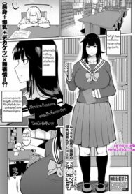 เพื่อนร่วมห้องของผมยอมเป็นจิ๋มกระป๋องโดยไม่ขัดขืน!?! [Fujoujoshi] Muteikou Niku Onaho Doukyuusei | My Unresisting Meat Onahole Classmate (COMIC Shingeki 2022-11)